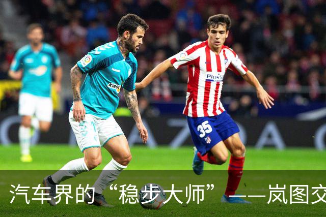 汽车界的“稳步大师”——岚图交付数据亮眼