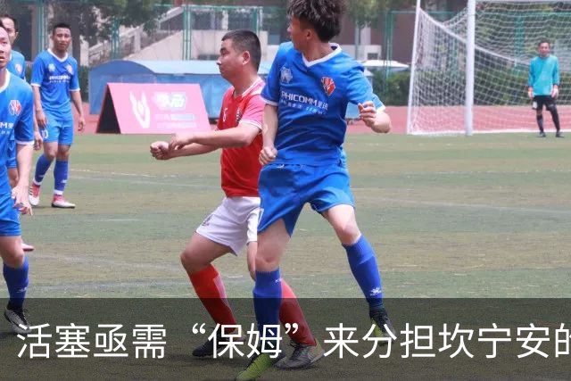 活塞亟需“保姆”来分担坎宁安的进攻重担